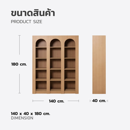 ตู้สูงบานโล่ง KONCEPT YUME 19249938 140 ซม. สีแคชชูโอ๊ค_7