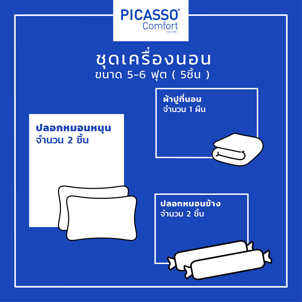 ชุดผ้าปูที่นอน 6 ฟุต (ชุด 5 ชิ้น) PICASSO CLASSIC สี NAVY BLUE