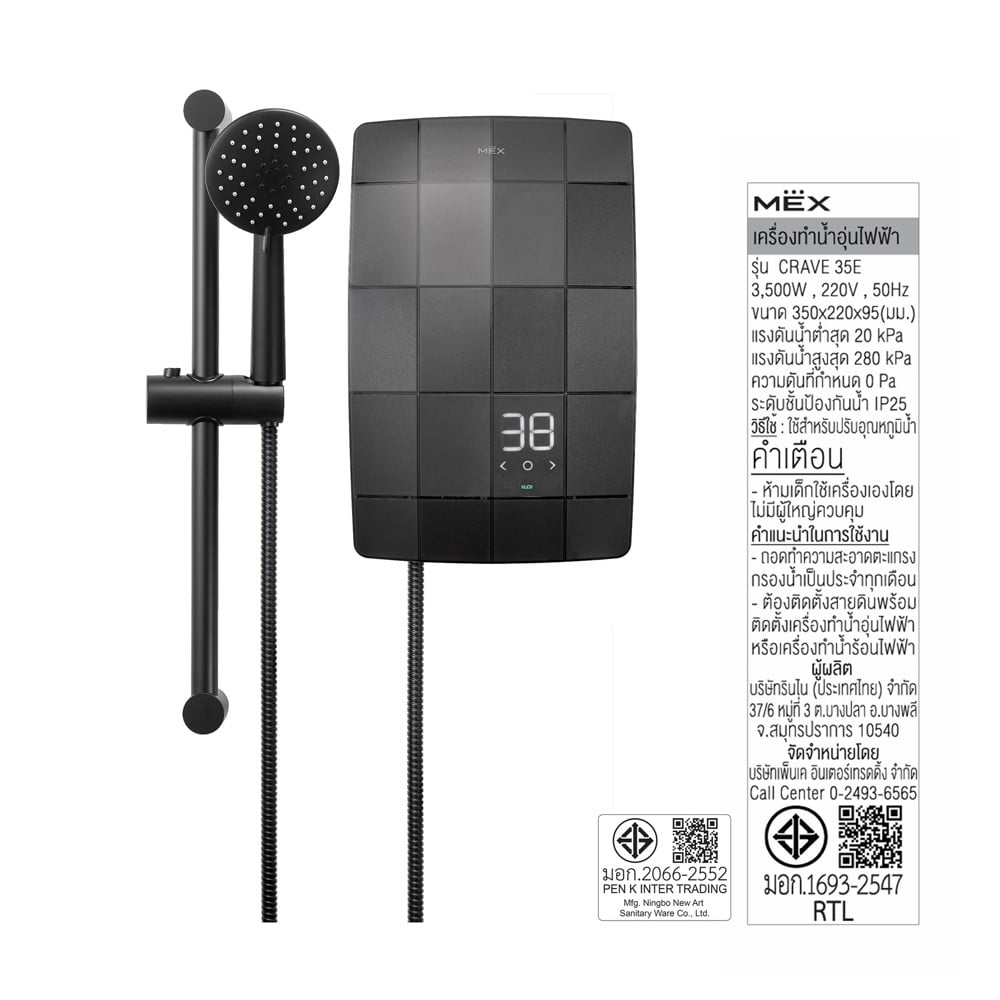 เครื่องทำน้ำอุ่น MEX CRAVE 35E (DG) 3500 วัตต์ สีเทาเข้ม
