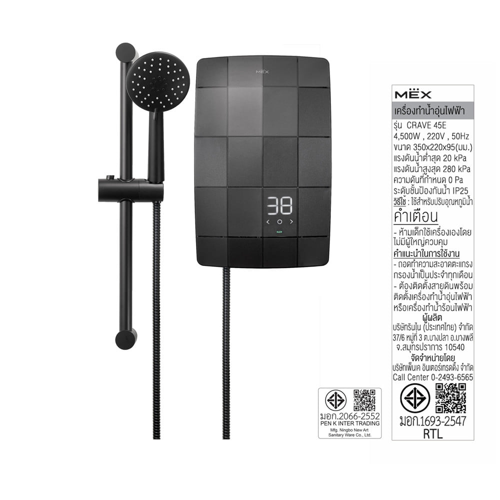 เครื่องทำน้ำอุ่น MEX CRAVE 45E (DG) 4500 วัตต์ สีเทาเข้ม