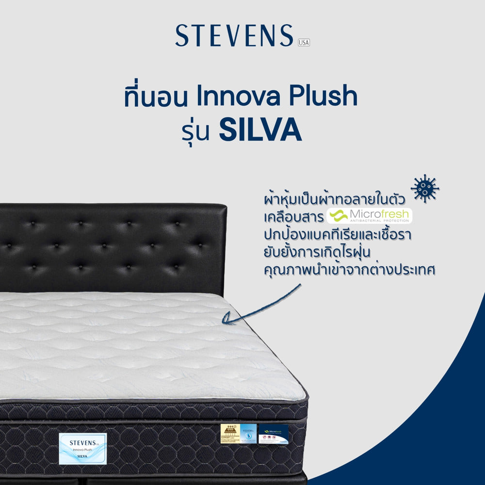 ที่นอนพ็อกเก็ตสปริง 6 ฟุต STEVENS SILVA