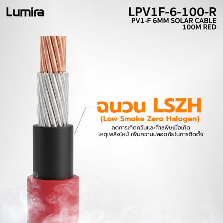 สายไฟโซลาร์เซลล์ LUMIRA LPV1F-6-100-R 1x6 ตร.มม. 100 เมตร สีแดง_3