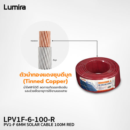 สายไฟโซลาร์เซลล์ LUMIRA LPV1F-6-100-R 1x6 ตร.มม. 100 เมตร สีแดง_4