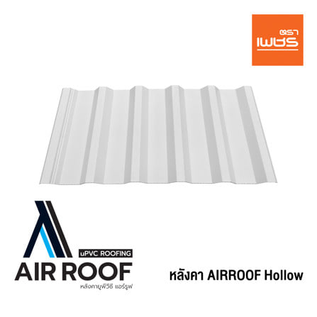 หลังคา  AIRROOF HOLLOW STANDARD DIAMOND 0.93 x6 เมตร สีขาว_5