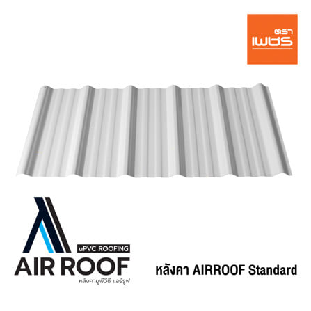 หลังคา AIRROOF STANDARD DIAMOND 1.075x11.8 เมตร สีขาว_5