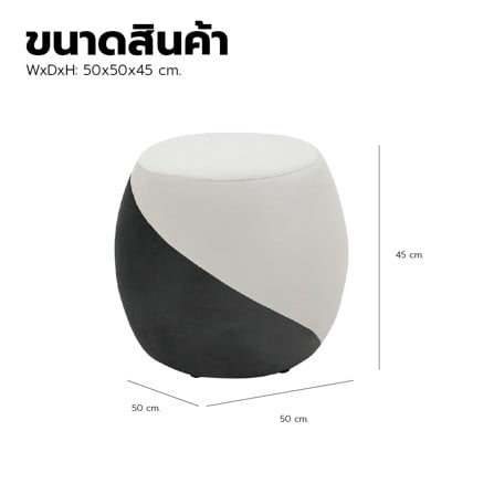 สตูล KONCEPT CANDY 19256285 สีครีม-เทาเข้ม_6