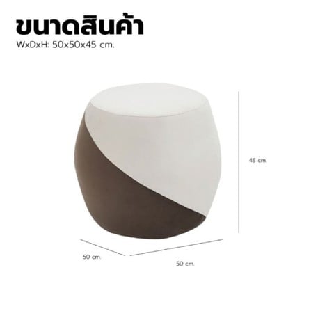 สตูล KONCEPT CANDY 19256283 สีครีม-น้ำตาล_7