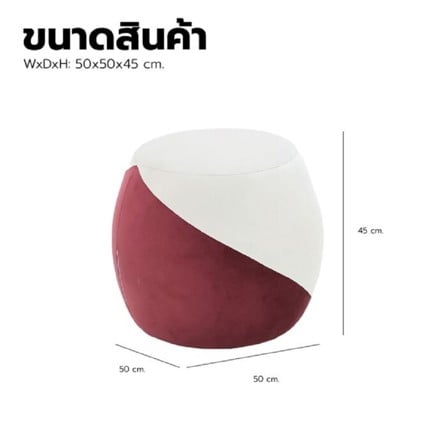 สตูล KONCEPT CANDY 19256281 สีครีม-แดง_6