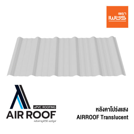 หลังคาโปร่งแสง AIRROOF STANDARD DIAMOND 1.075 x 2 เมตร สีขาว_3