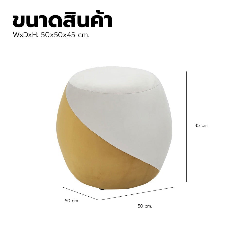สตูล KONCEPT CANDY 19256286 สีครีม-ทอง