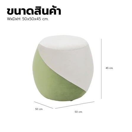 สตูล KONCEPT CANDY 19256280 สีครีม-เขียว_6