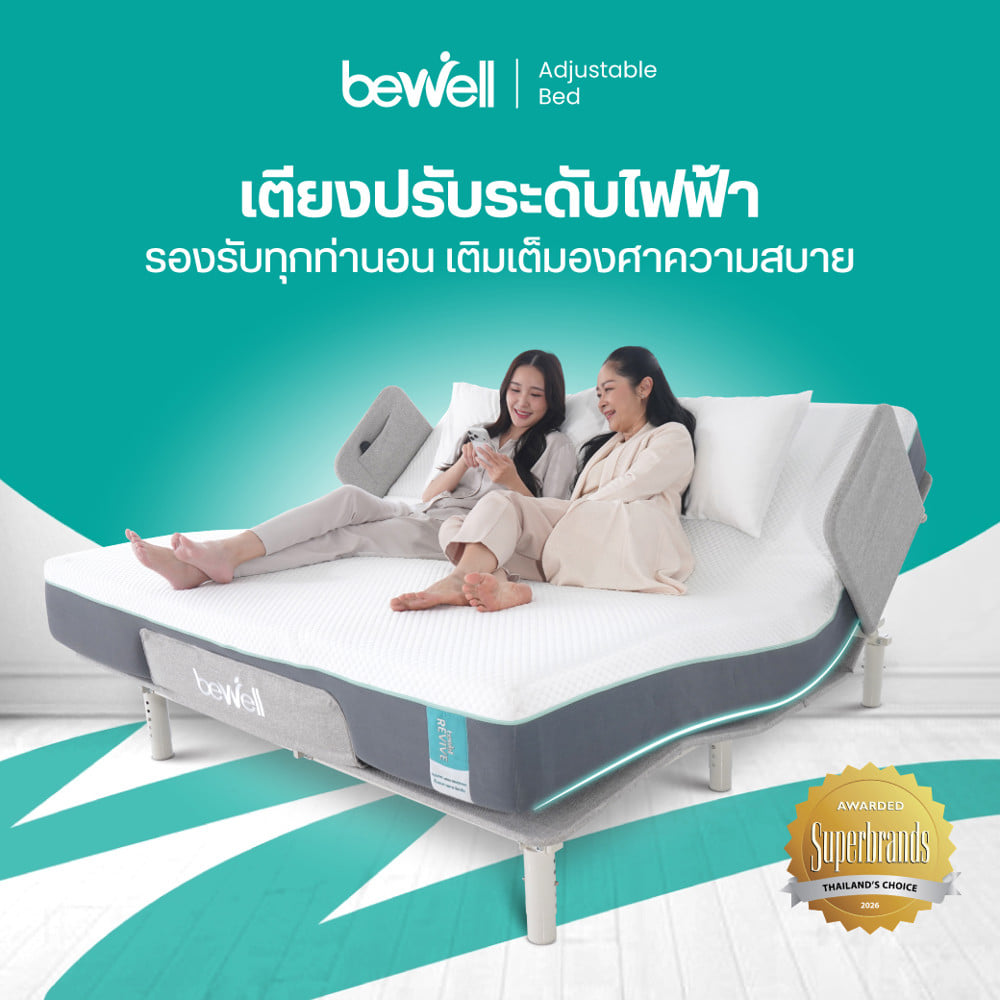 โครงเตียงไฟฟ้าปรับระดับ 6 ฟุต BEWELL AB-03 สีดำ