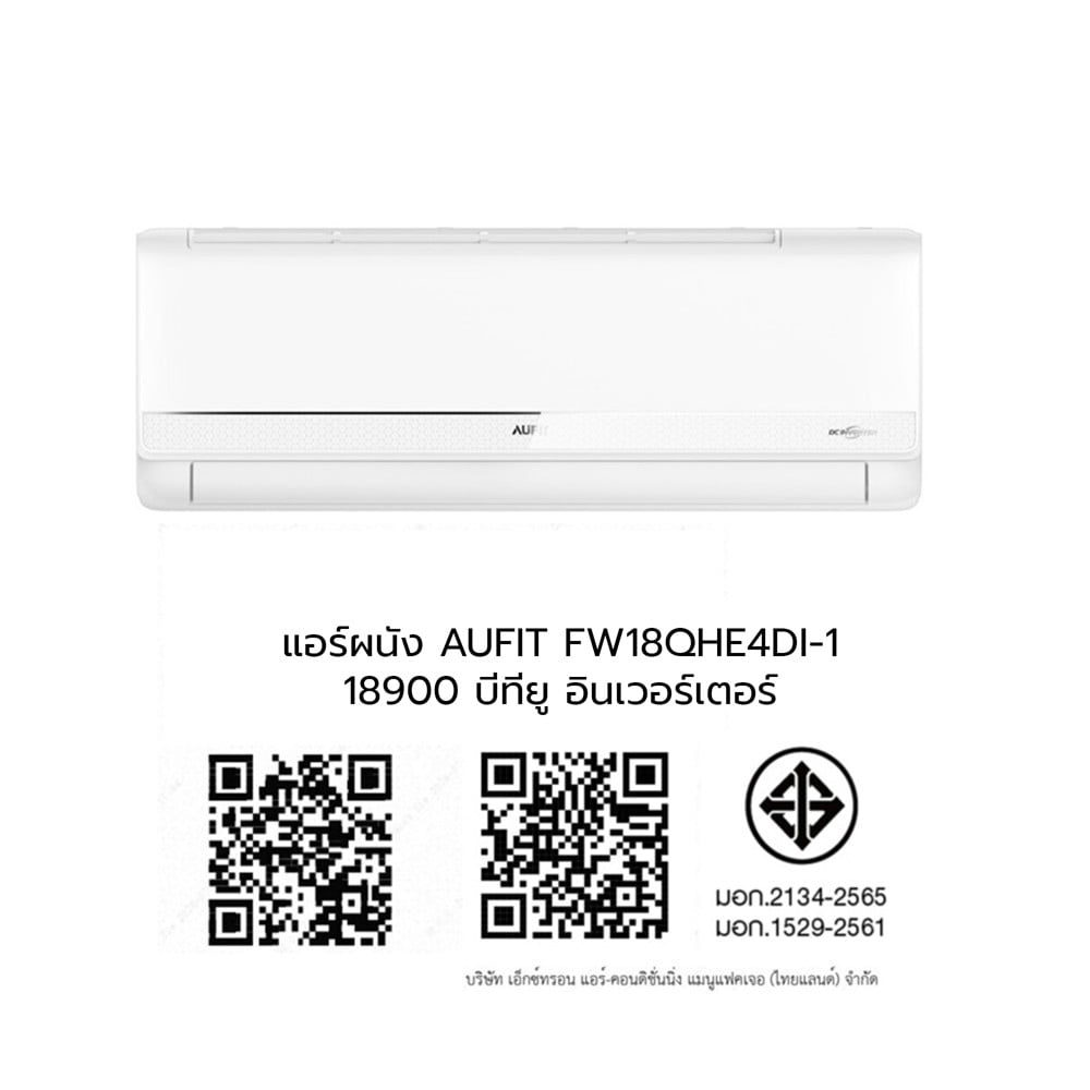 แอร์ผนัง AUFIT FW18QHE4DI-1 18900 บีทียู อินเวอร์เตอร์