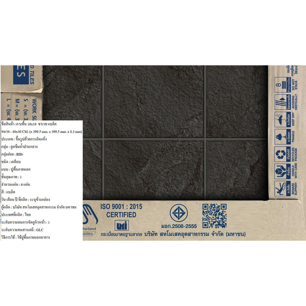 กระเบื้องพื้น 16x16 นิ้ว DURAGRES ชาเวช ดำ (AF) A 0.96 ตร.ม.