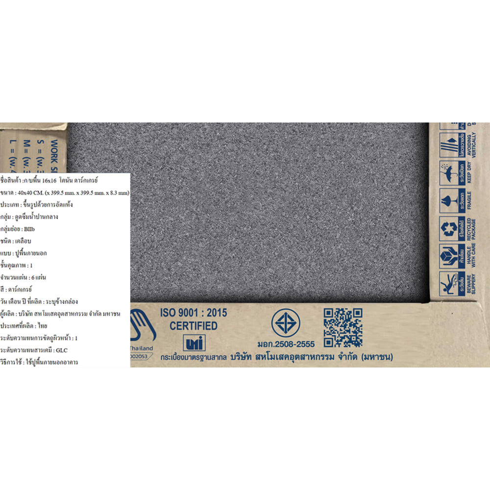 กระเบื้องพื้น 16x16 นิ้ว DURAGRES โคนัน เทาเข้ม (AF) A 0.96 ตร.ม.