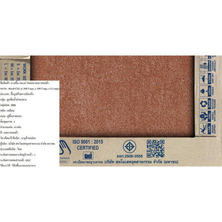 กระเบื้องพื้น 16x16 นิ้ว DURAGRESโคลอน เทอราคอตต้า (AF) A 0.96 ตร.ม._3