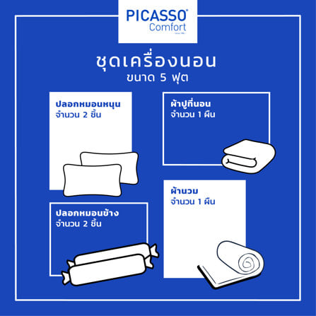 ชุดผ้าปูที่นอน 5 ฟุต (ชุด 6 ชิ้น) PICASSO CLASSIC สี BLUE_5