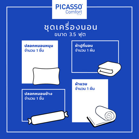 ชุดผ้าปูที่นอน 3.5 ฟุต (ชุด 4 ชิ้น) PICASSO CLASSIC สี BLUE_5