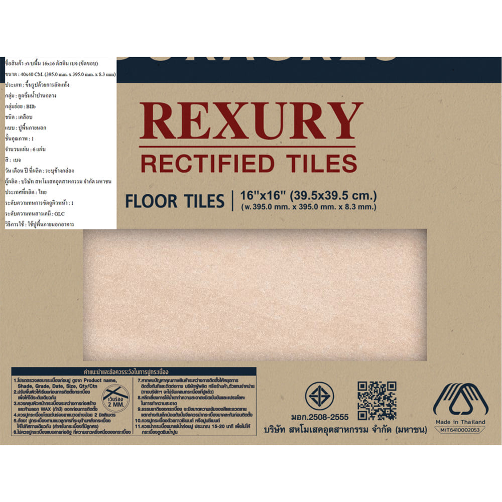 กระเบื้องพื้น 16x16 นิ้ว DURAGRES ดัสติน เบจ (REC-AF) A 0.96 ตร.ม.