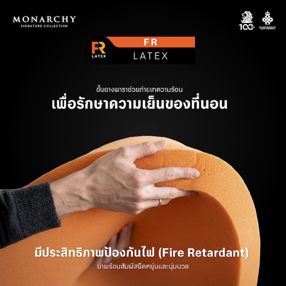 ที่นอนพ็อกเก็ตสปริง 6 ฟุต DUNLOPILLO MONARCHY