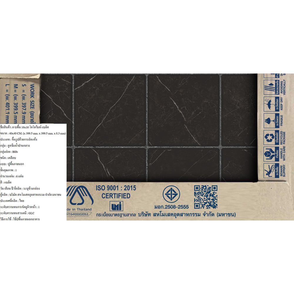 กระเบื้องพื้น 16x16 นิ้ว DURAGRES โดโลไมท์ ดำ (AF) A 0.96 ตร.ม.