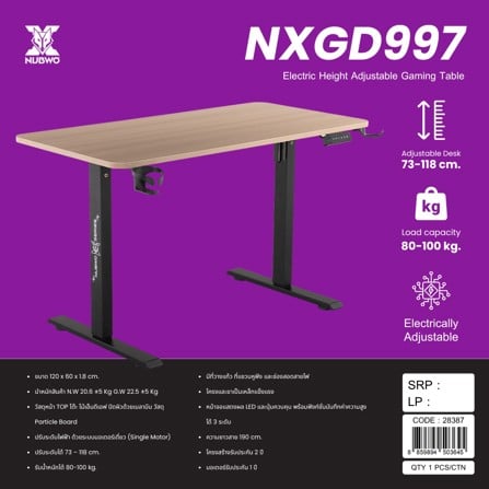 โต๊ะเกมมิ่งปรับระดับไฟฟ้า NUBWO NXGD997 120 ซม. สีดำ/ลายไม้_12