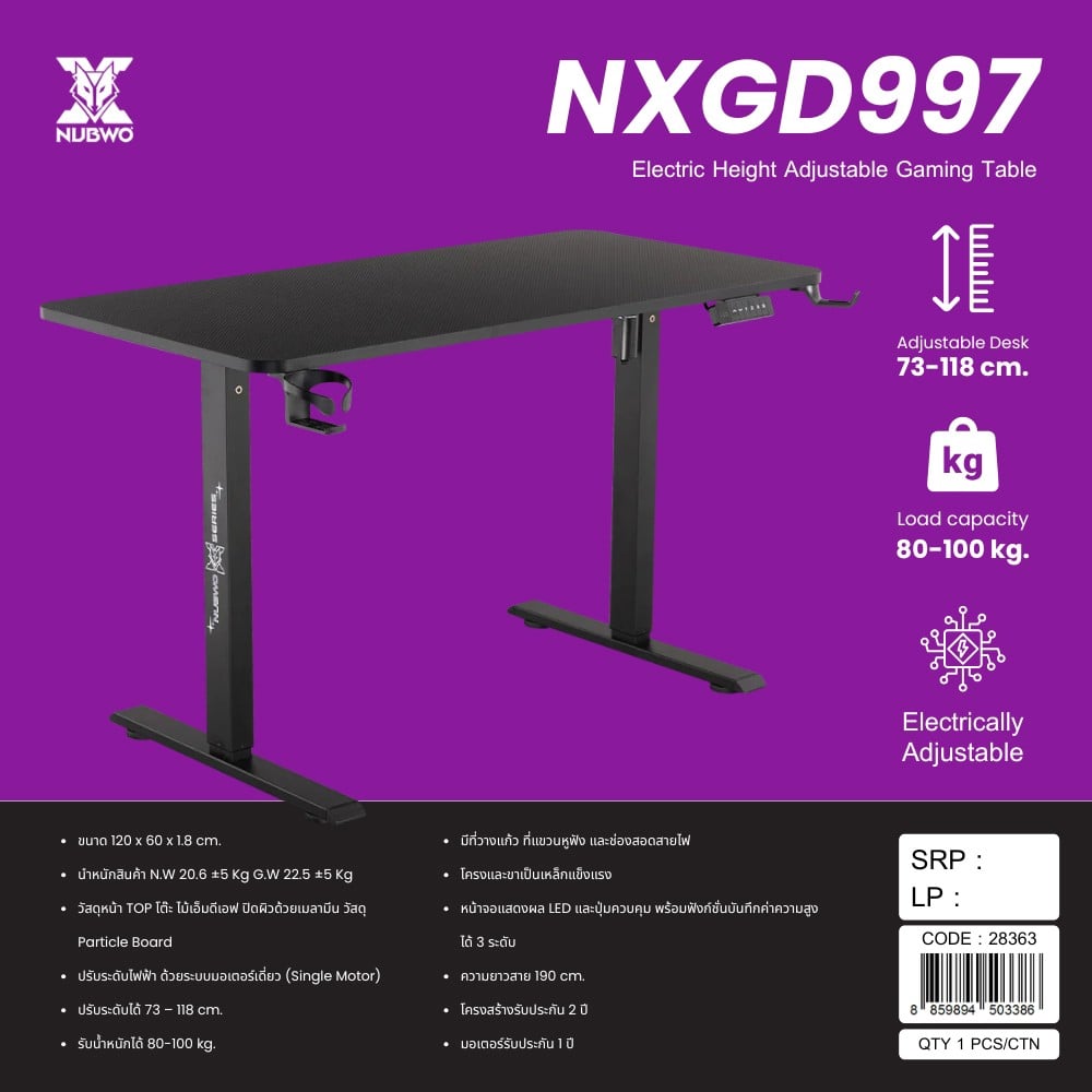 โต๊ะเกมมิ่งปรับระดับไฟฟ้า NUBWO NXGD997 120 ซม. สีดำ
