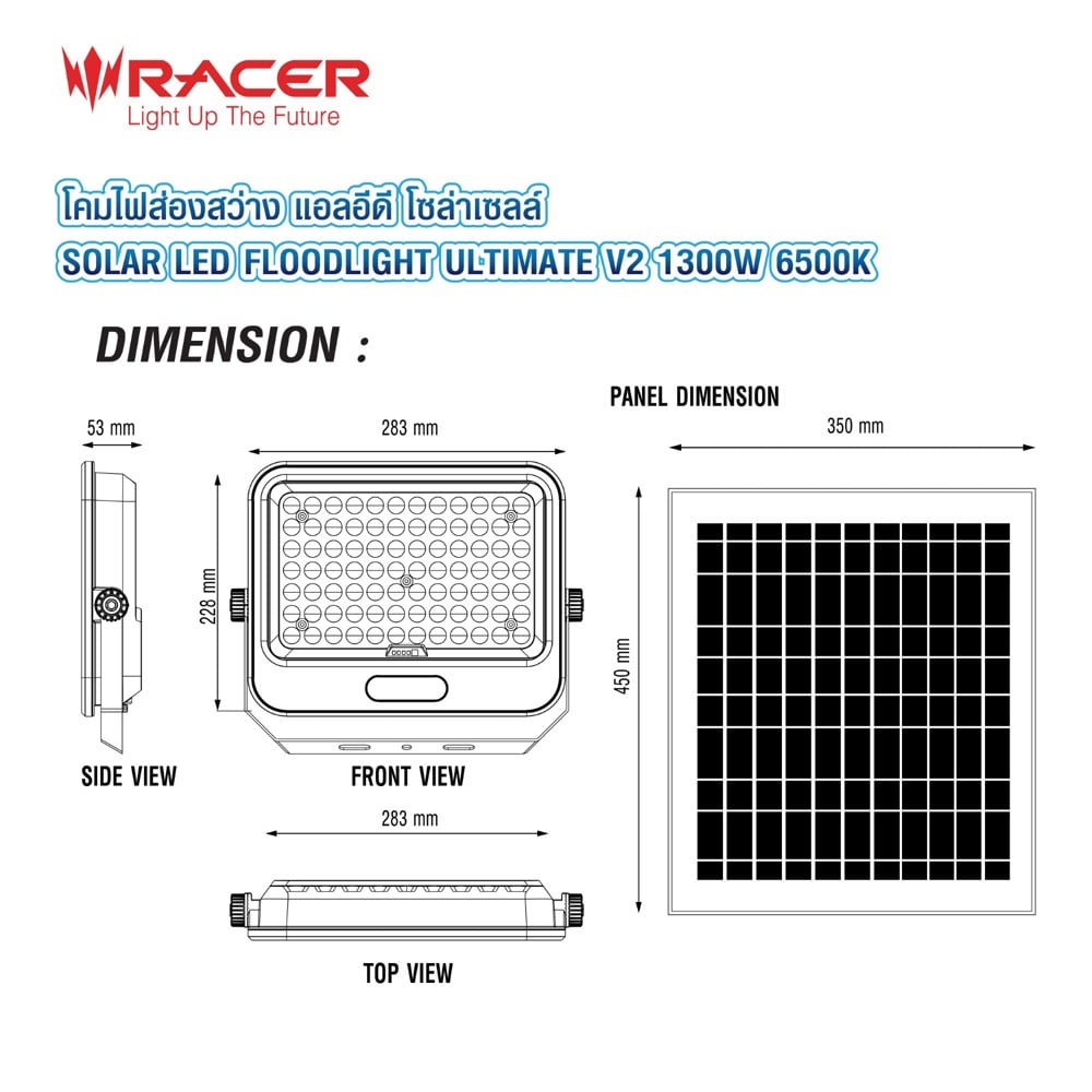 ไฟสปอตไลท์ SOLAR RACER ULTIMATE V2 1300 วัตต์ DAYLIGHT สีดำ