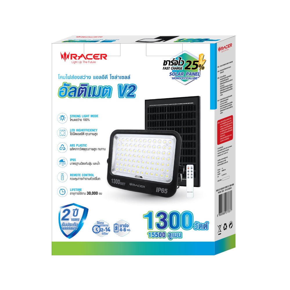 ไฟสปอตไลท์ SOLAR RACER ULTIMATE V2 1300 วัตต์ DAYLIGHT สีดำ