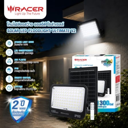 ไฟสปอตไลท์ SOLAR RACER ULTIMATE V2 1300 วัตต์ DAYLIGHT สีดำ_7