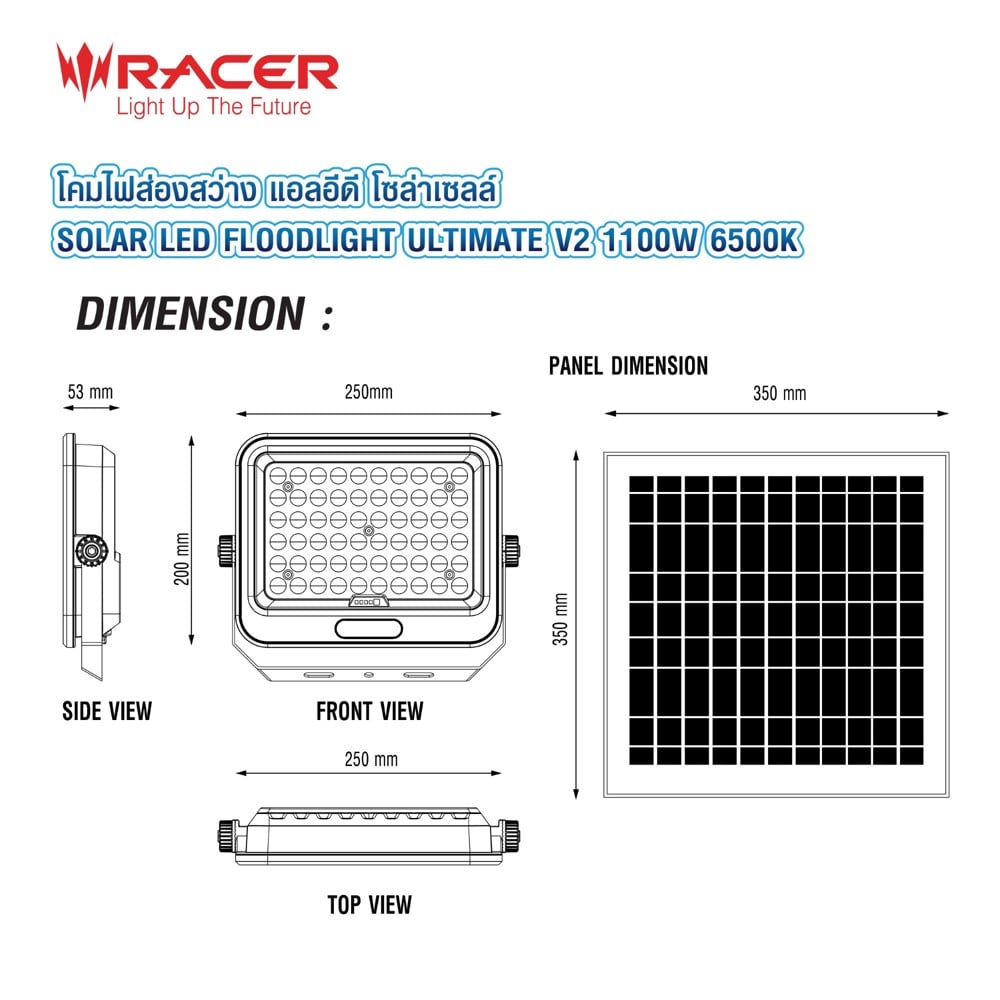 ไฟสปอตไลท์ SOLAR RACER ULTIMATE V2 1100 วัตต์ DAYLIGHT สีดำ