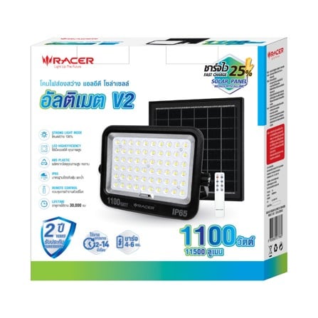 ไฟสปอตไลท์ SOLAR RACER ULTIMATE V2 1100 วัตต์ DAYLIGHT สีดำ_5