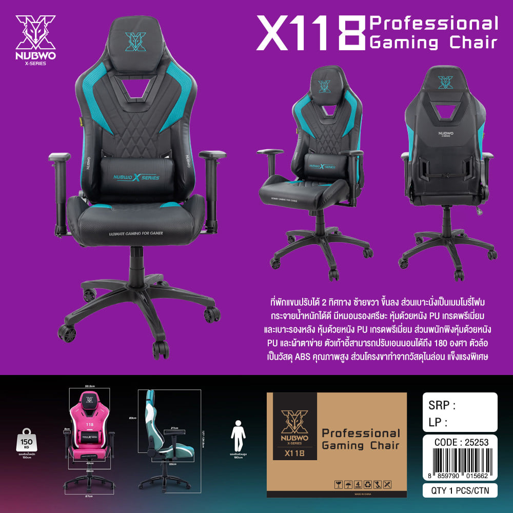 เก้าอี้เกมมิ่ง NUBWO NBCHX118 PHANTOM สีดำ/เขียว
