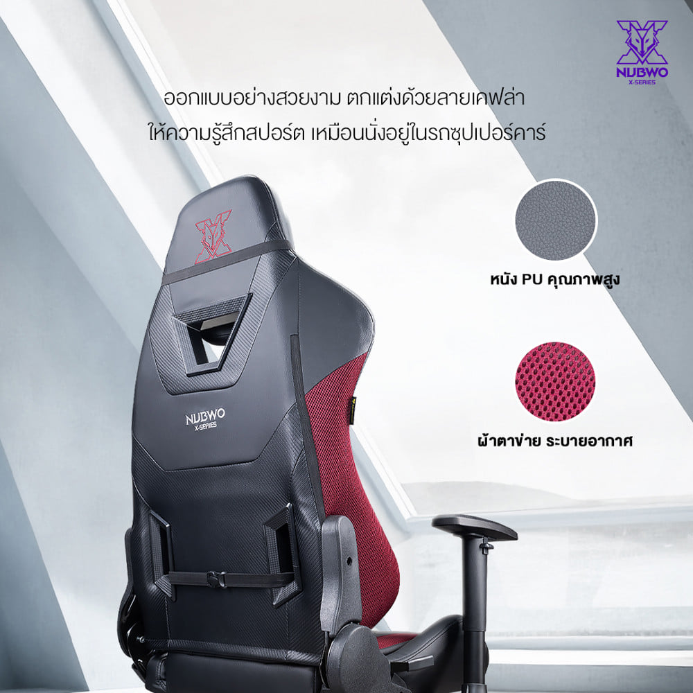เก้าอี้เกมมิ่ง NUBWO NBCHX118 PHANTOM สีดำ/เขียว