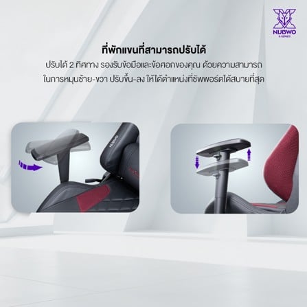 เก้าอี้เกมมิ่ง NUBWO NBCHX118 PHANTOM สีดำ/เขียว_10