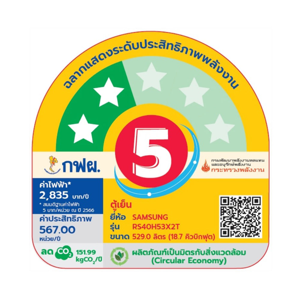 ตู้เย็น SIDE BY SIDE SAMSUNG RS40H53X2TST 18.7 คิว สีเงิน