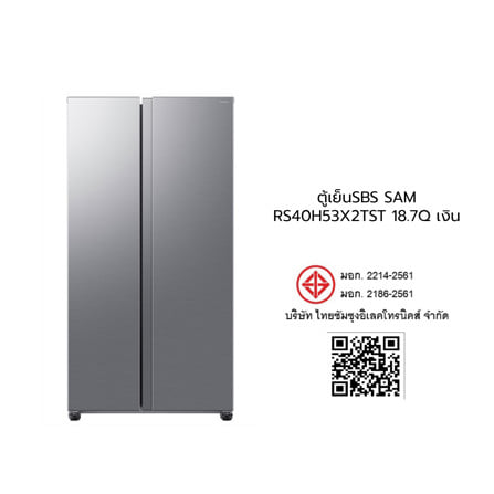 ตู้เย็น SIDE BY SIDE SAMSUNG RS40H53X2TST 18.7 คิว สีเงิน_7
