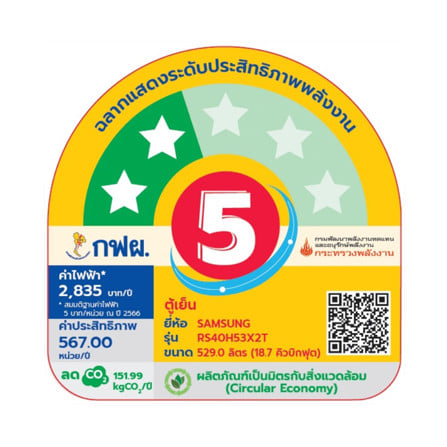 ตู้เย็น SIDE BY SIDE SAMSUNG RS40H53X2TST 18.7 คิว สีเงิน_5