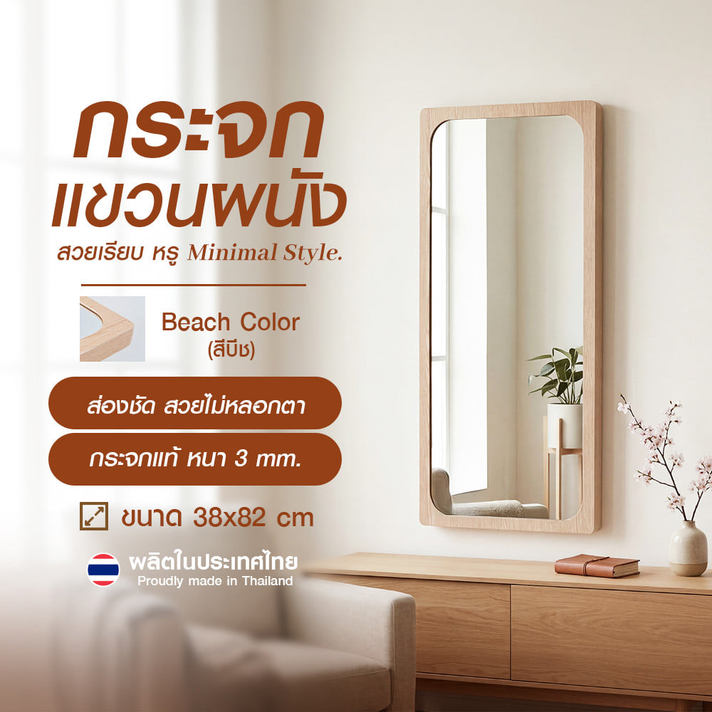 กระจกเงาตกแต่ง GIAVANI GV-0593 38x82 ซม.