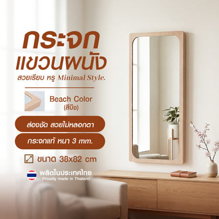 กระจกเงาตกแต่ง GIAVANI GV-0593 38x82 ซม._4