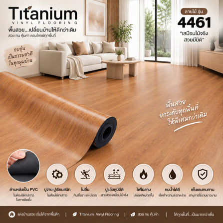 กระเบื้องยางแบบม้วน 2x5 ม. หนา 1.5 มม. MPI ไทเทเนียม ลาย 4461_5