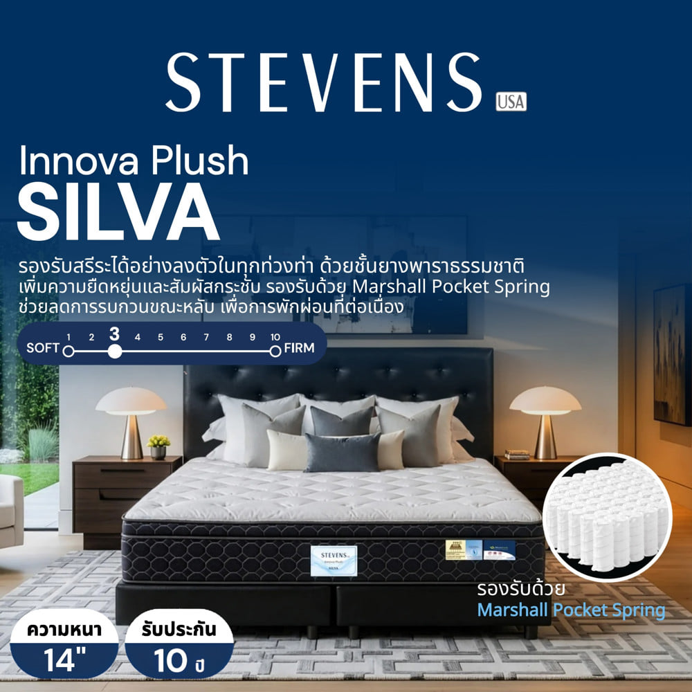 ที่นอนพ็อกเก็ตสปริง 3.5 ฟุต STEVENS SILVA
