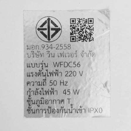 พัดลมโคมไฟ LED WINFAVOUR DC102 24 วัตต์ DAYLIGHT/COOL WHITE/WARM WHITE 56 นิ้ว  สีขาว_8