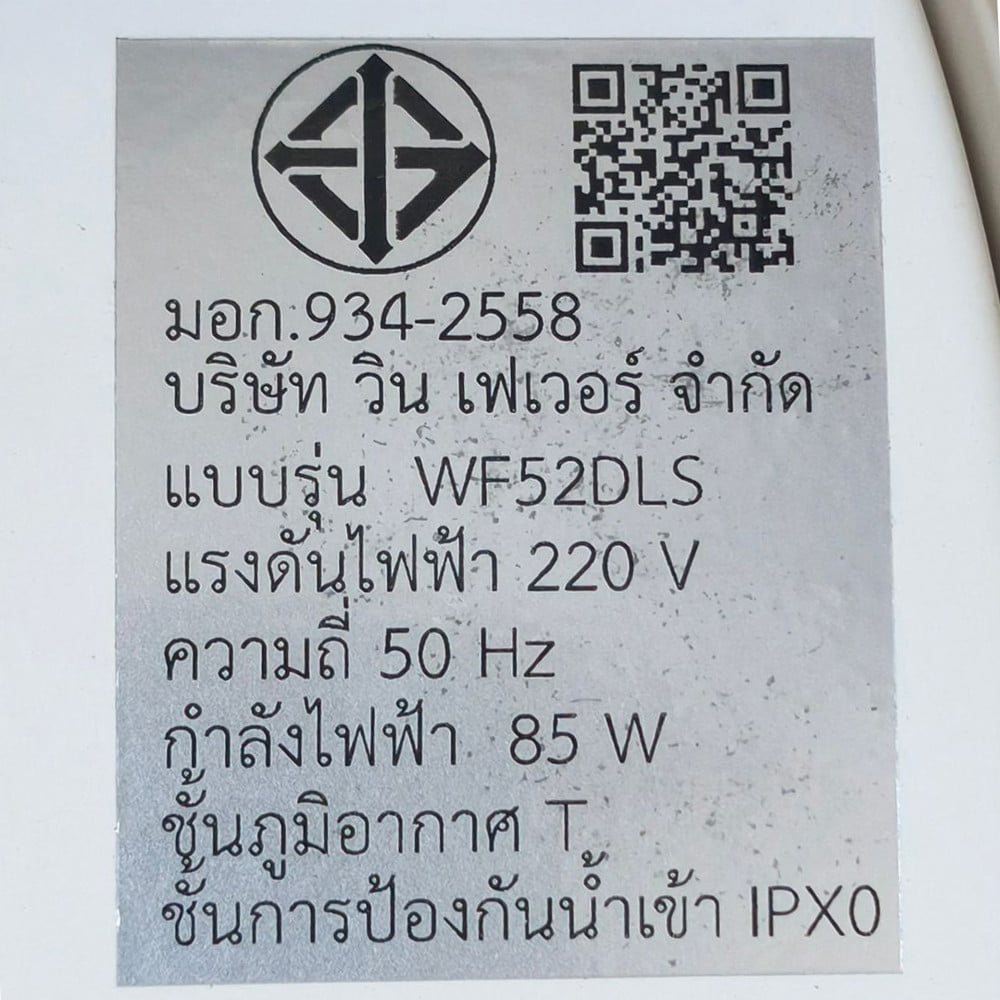 พัดลมไม่มีโคมไฟ WINFAVOUR G11 52 นิ้ว สีขาว