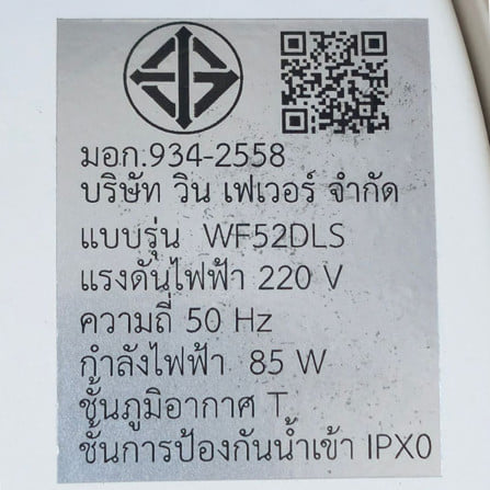 พัดลมไม่มีโคมไฟ WINFAVOUR G11 52 นิ้ว สีขาว_7