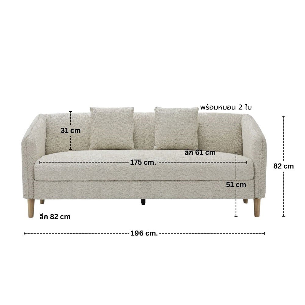 โซฟา 3 ที่นั่ง KONCEPT RIRIN 19253336 สีครีม