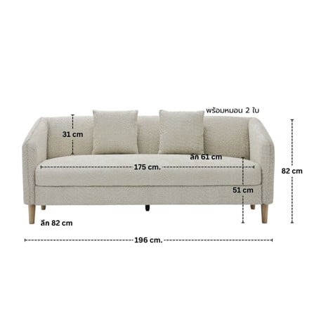 โซฟา 3 ที่นั่ง KONCEPT RIRIN 19253336 สีครีม_5