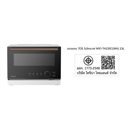 ของแถม ไมโครเวฟ TOSHIBA MX1-TH23SC(WH) 23 ลิตร_3