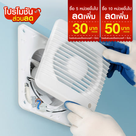 เปลี่ยนพัดลมดูดอากาศผนัง_0
