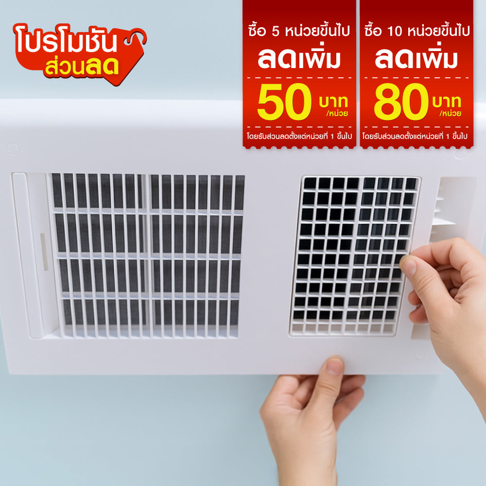 ติดตั้งพัดลมดูดอากาศเพดาน